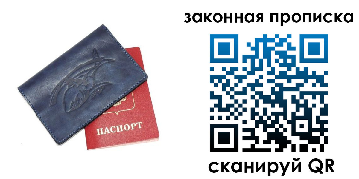 прописка поиск в Артёмовском
