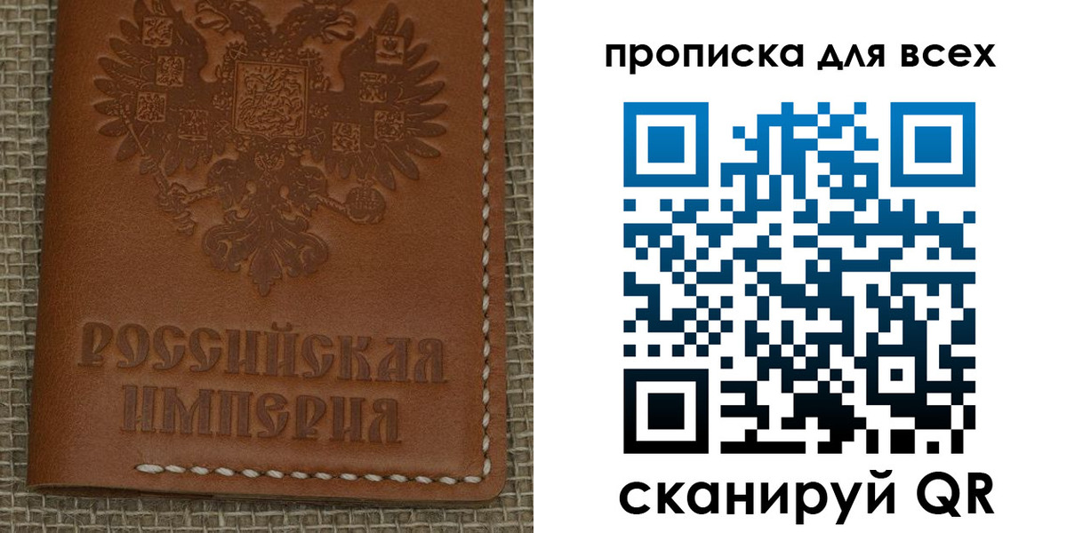 купить прописку в Артёмовском