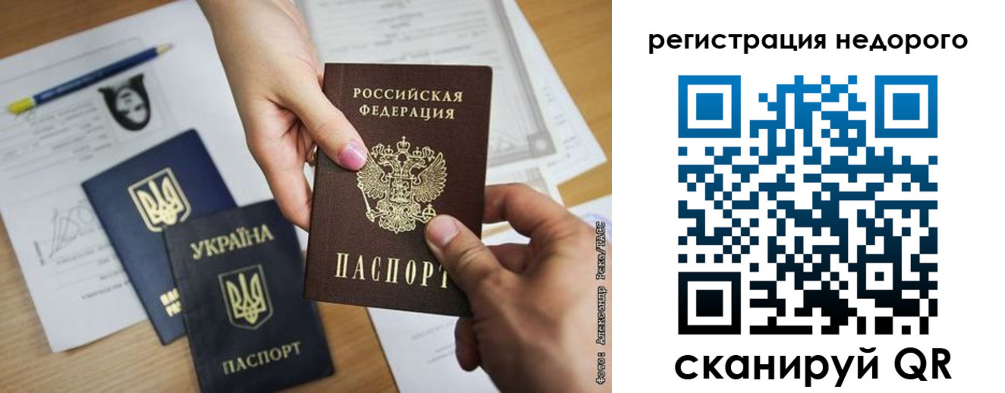 прописка в Артёмовском
