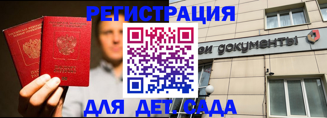 временная регистрация собственник в Артёмовском