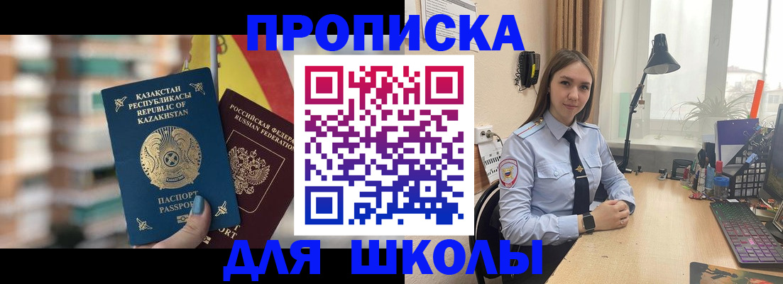 временная регистрация недорого в Артёмовском