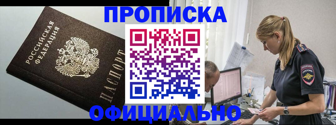 пропишу в квартире в Артёмовском