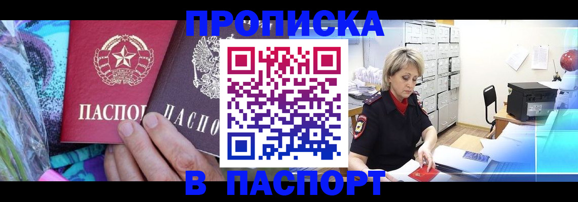 временная регистрация 2025 в Артёмовском