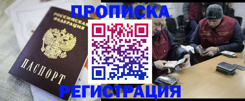 прописка в квартире в Артёмовском