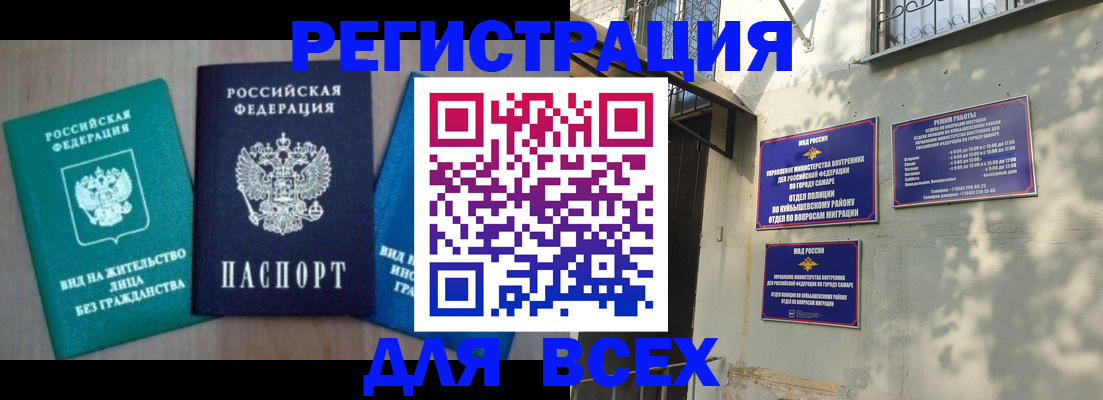 где прописаться в Артёмовском