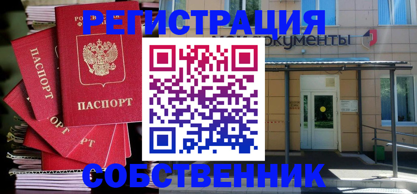 временная регистрация поиск в Артёмовском