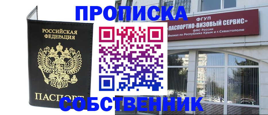 прописка для кредита в Артёмовском